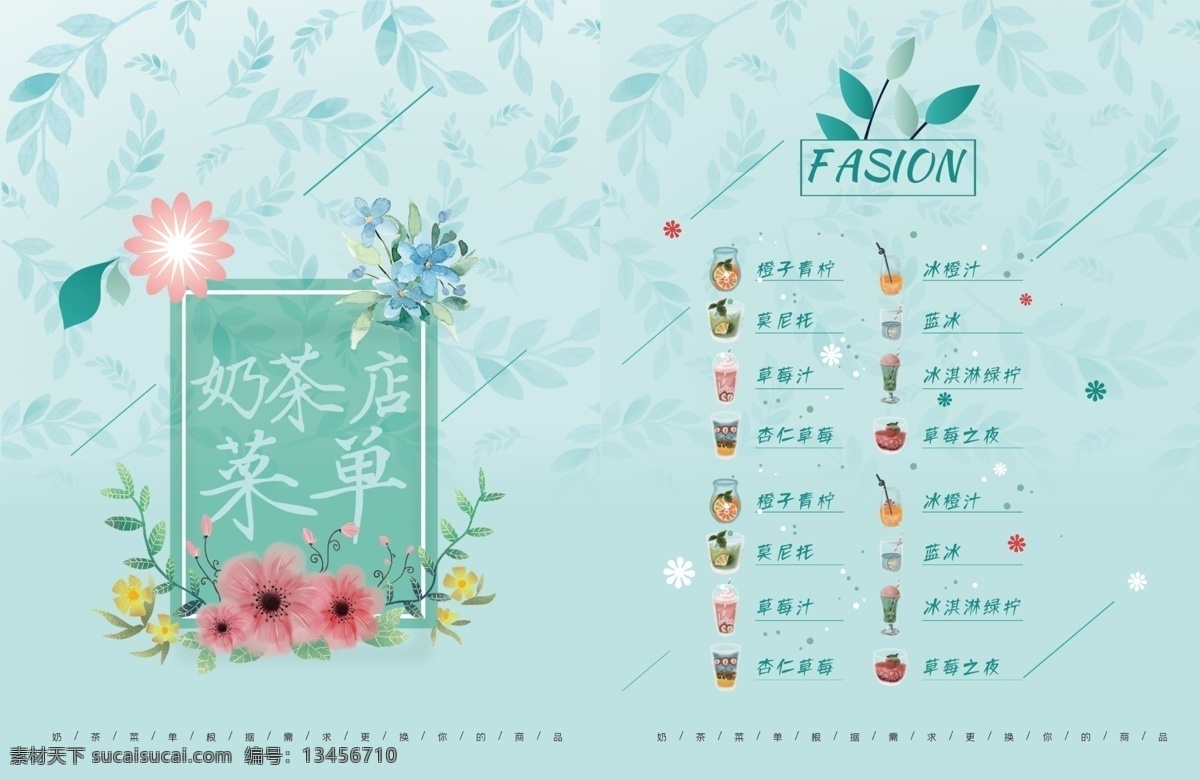 奶茶店 菜单 宣传单 清新小花 奶茶店菜单 小清新