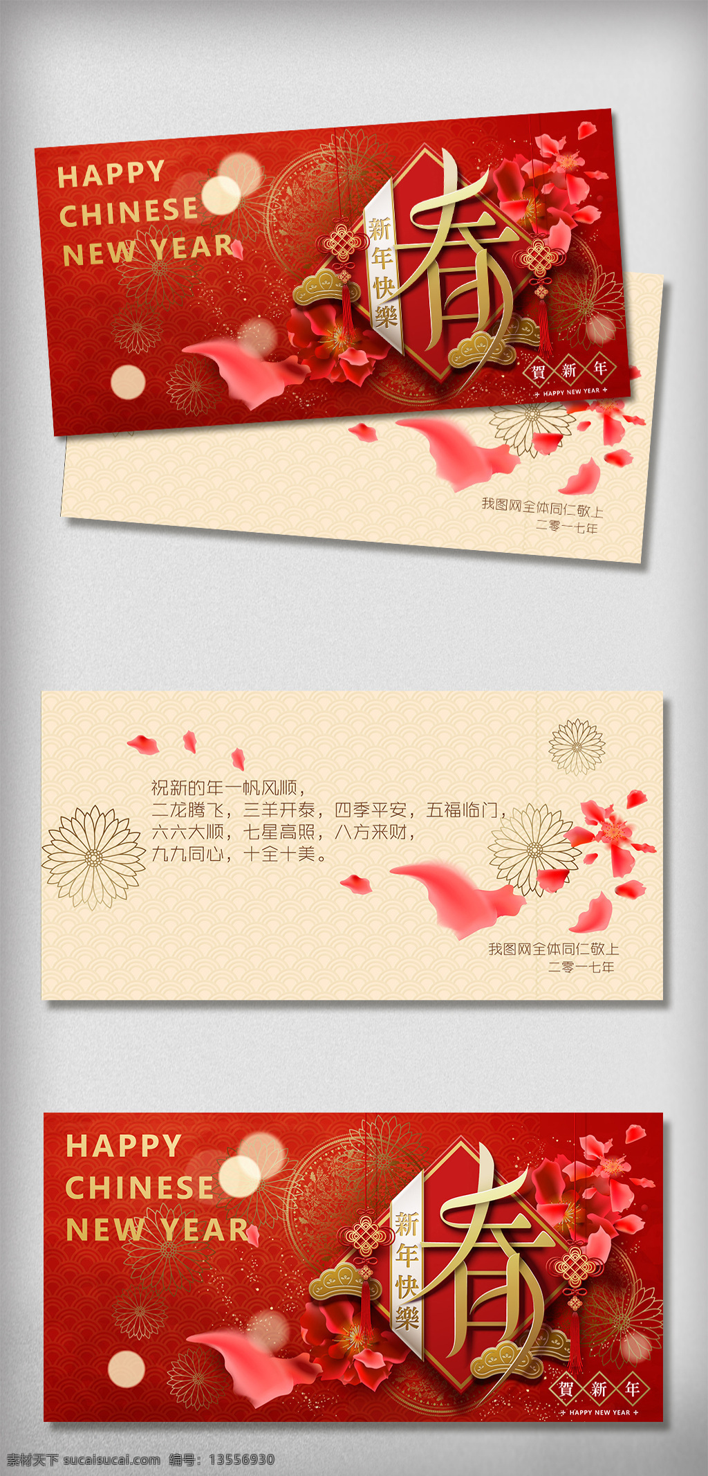 剪纸 风 狗年 新年 庆 新春 贺卡 矢量 模板 福 卡片 春节 春节贺卡 贺卡设计 2018年 贺新年 新年贺卡 狗年贺卡设计 2018卡片 经典贺卡 高端贺 贺岁 2018 模版 富贵花开 花开 富贵 缤纷 年庆