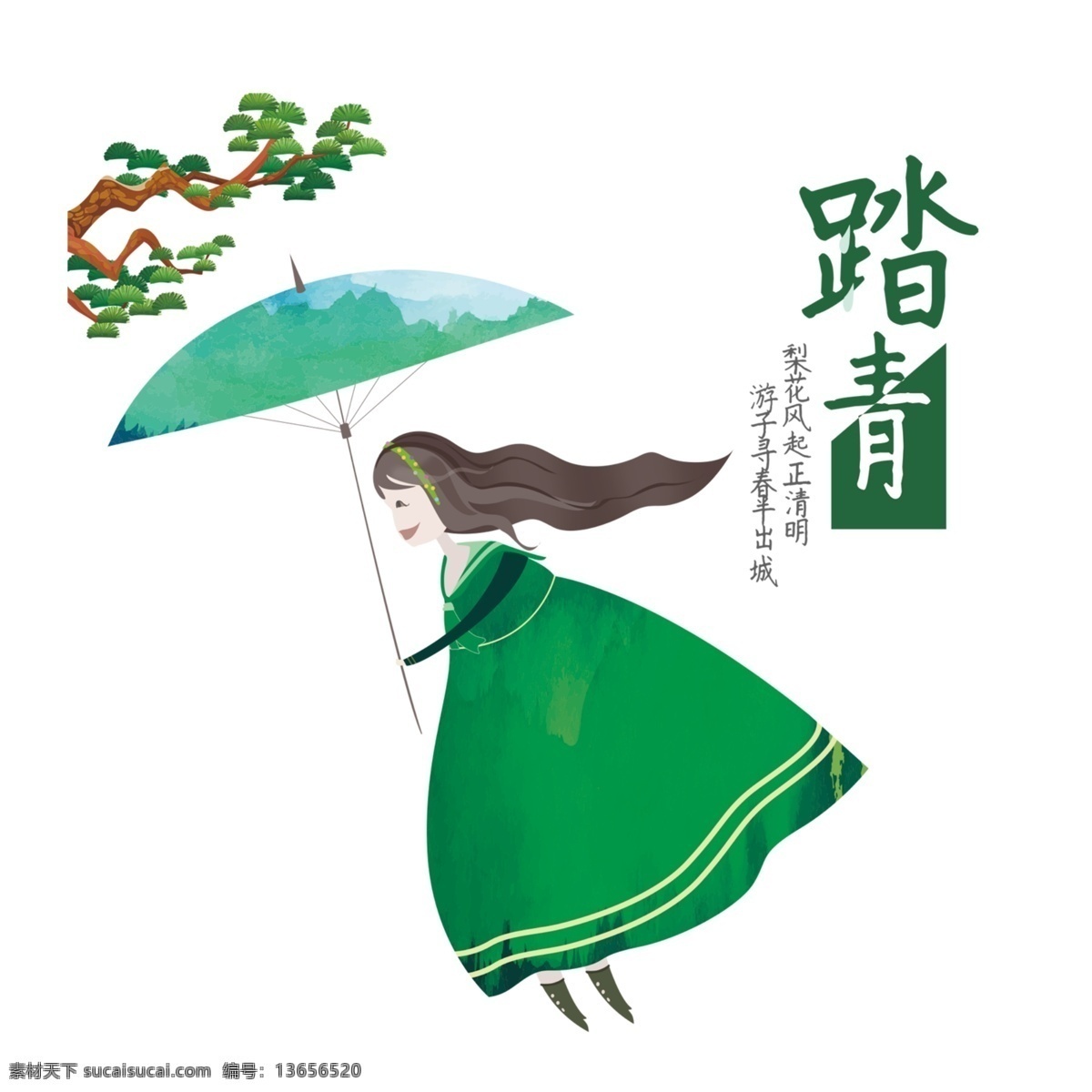 清新 手绘 绿衣 女孩 清明 节日 元素 节日元素 踏青 雨伞 树枝 绿色衣服 长发女子