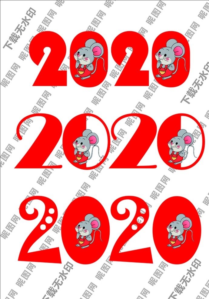 2020鼠年 2020 鼠年 鼠年素材 福