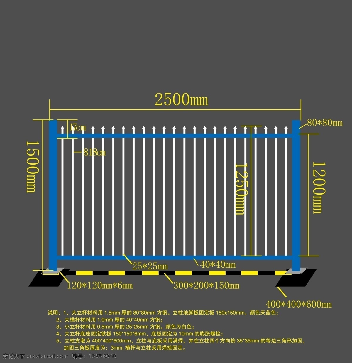 围栏效果图片 围栏 效果 标识 说明 施工图 样品 效果图