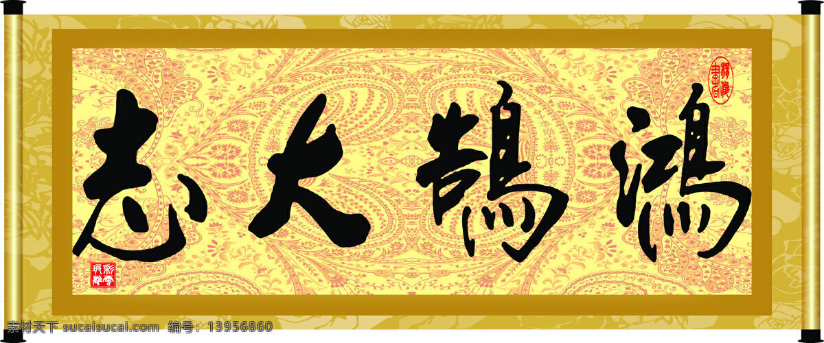 鸿鹄 大志 桊 笾 旧 杓 扑 夭 装饰素材 印章 雕刻 图案