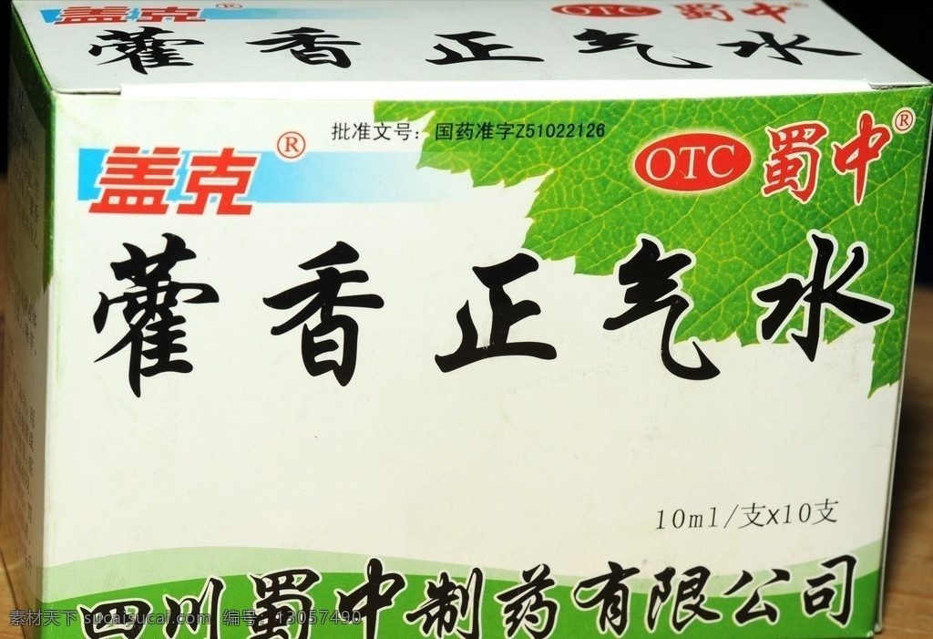 藿香正气水 盖克 药品 药品素材 药品摄影 生活素材 生活百科