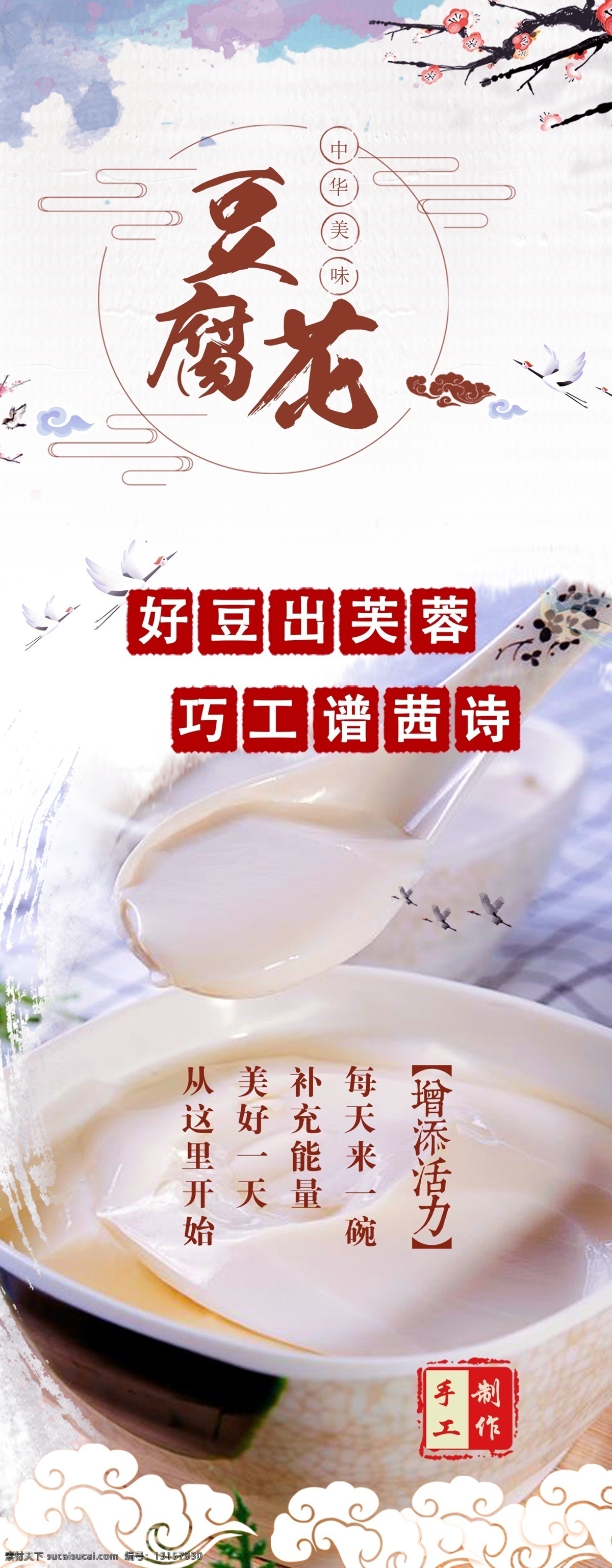 豆腐花 神仙豆腐脑花 豆花 乐山豆腐脑 豆腐 豆腐脑展板 豆腐脑海报 豆腐脑宣传 四川豆腐脑 豆腐脑灯箱 豆腐脑墙画 豆腐脑挂图 豆腐脑挂画 豆腐脑门头 豆腐脑小吃 豆腐脑广告 豆腐脑制作 豆腐脑加盟 豆腐花海报 豆腐花展板 豆腐花加盟 豆腐花宣传 豆腐花馆 豆腐花挂图 豆腐花挂画 豆腐店