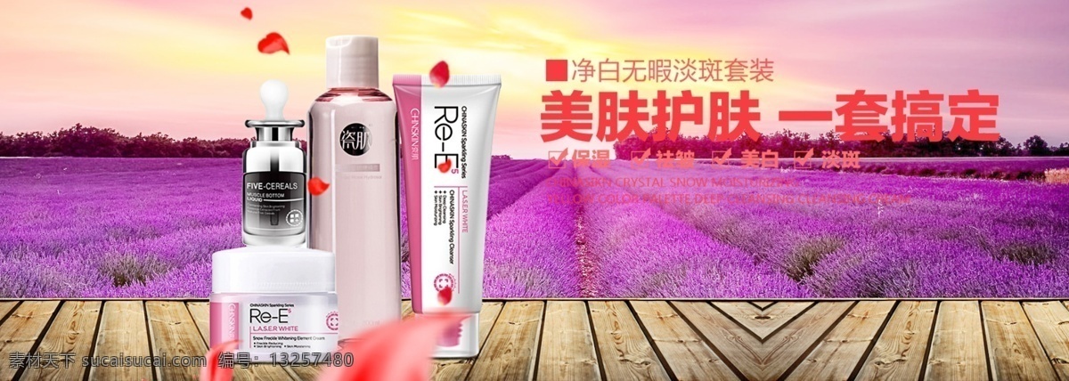 瓷肌 化妆品 美白 紫色