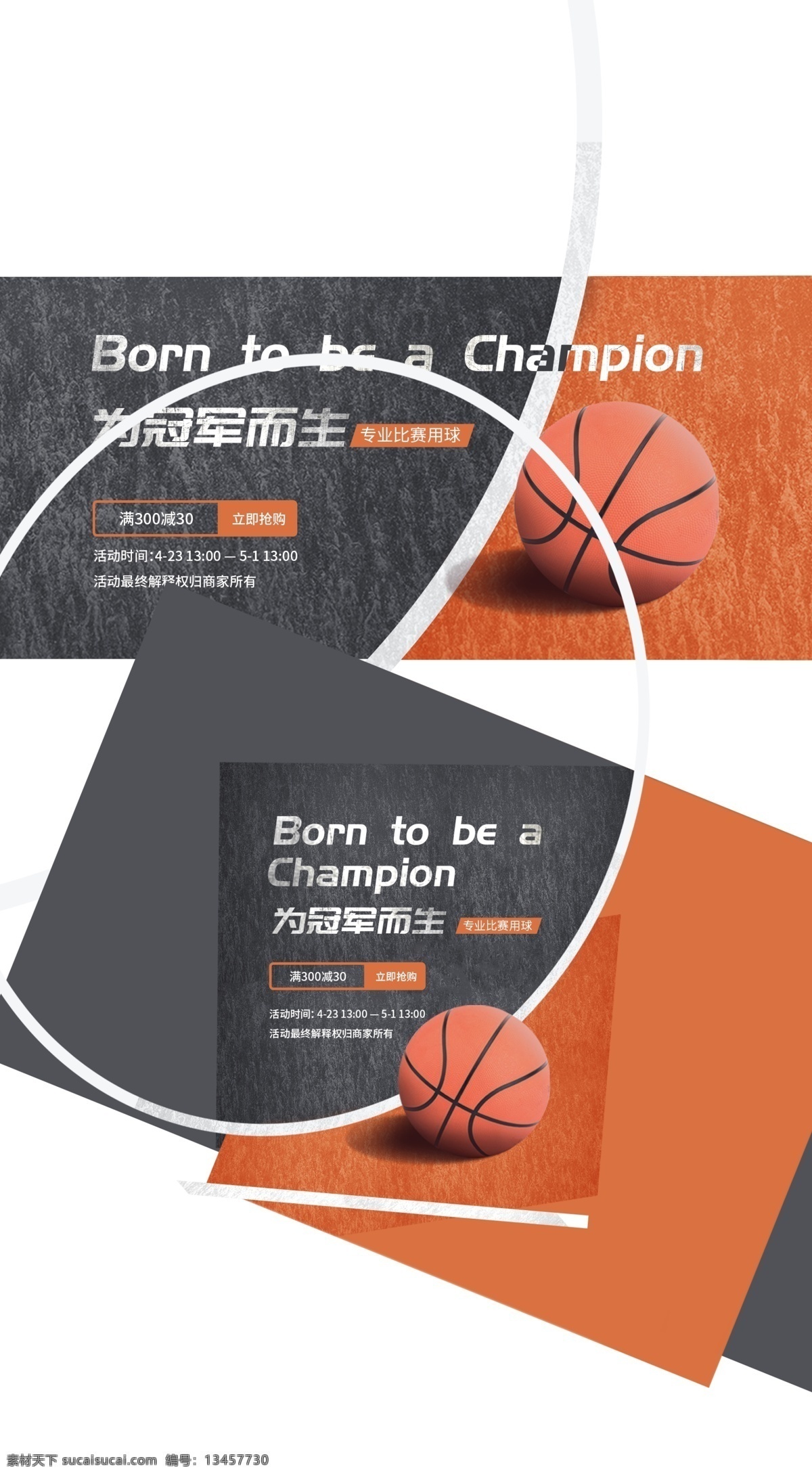 篮球海报 篮球 篮球馆海报 篮球训练 篮球赛 篮球训练营 校园篮球比赛 篮球社团 篮球赛海报 篮球协会 篮球大赛 篮球比赛 篮球运动 篮球展板 篮球对抗赛 篮球比赛海报 蓝球俱乐部 篮球社 篮球球星 篮球联谊赛 篮球运动会 篮球友谊赛 篮球明星 淘宝界面设计 淘宝 广告 banner