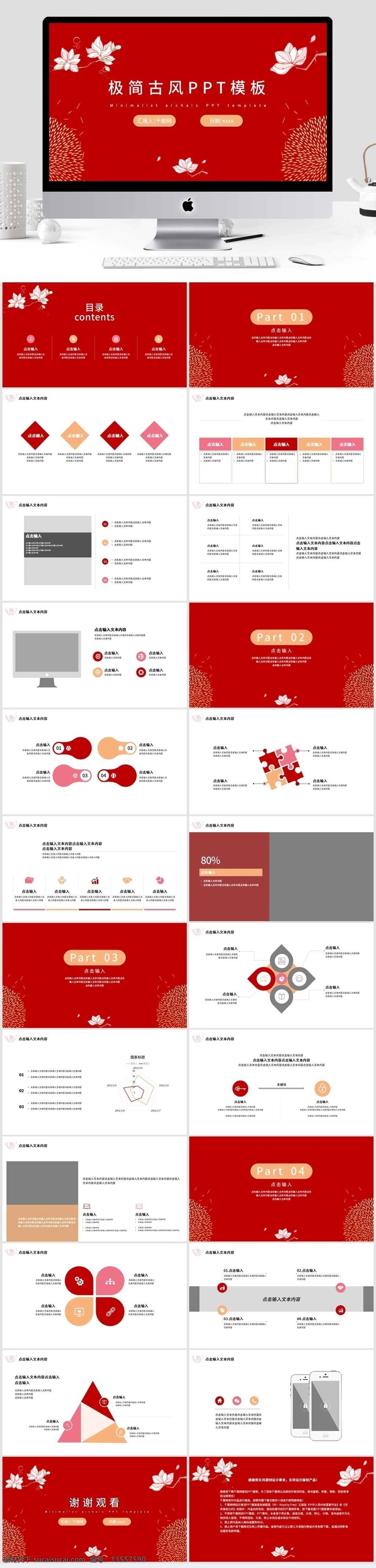 极 简 古风 模板 极简古风 ppt模板 工作计划 产品宣传 个人总结 中国风 绿色