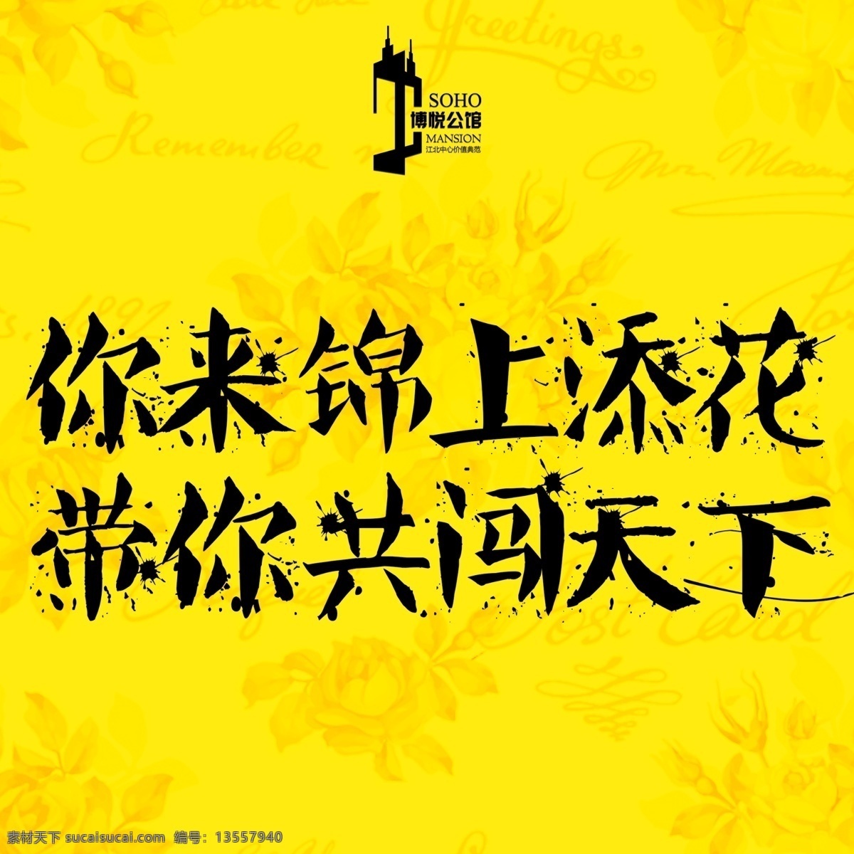 地产 文案 招聘