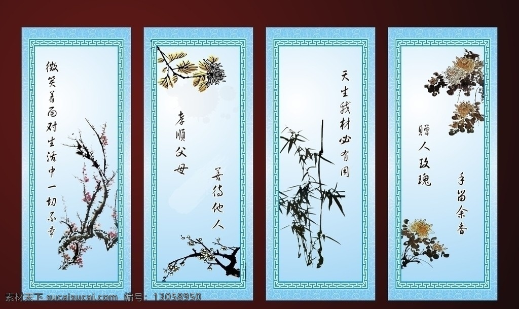 教室字画 标语 梅 菊 竹 蓝色 中学生口号 水墨画 国画 矢量图库 矢量