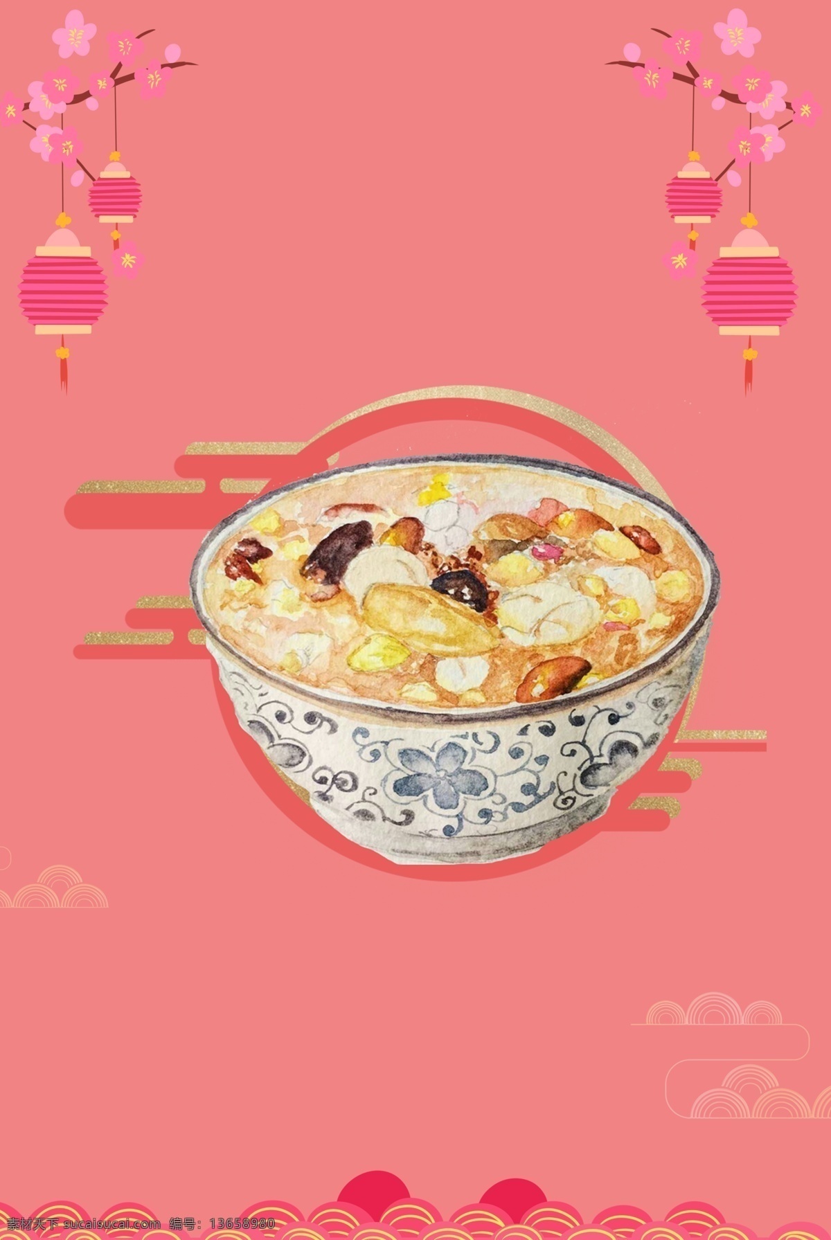 简约 腊八节 主题 海报 腊八粥 粉色 清新 云纹 花枝 祥云