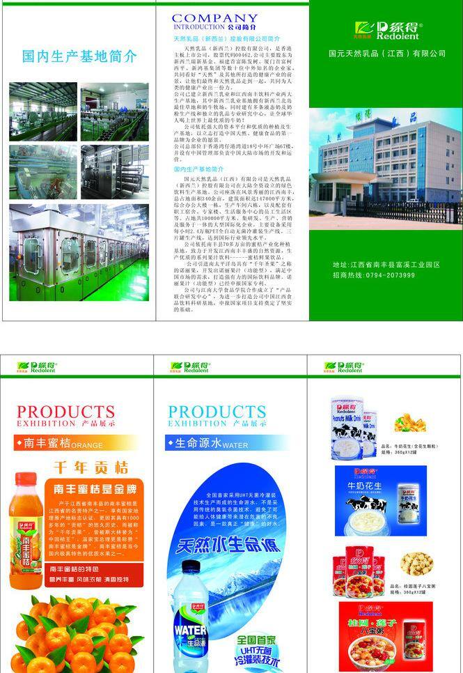 dm宣传单 彩页 产品介绍 公司简介 三折彩页 宣传单 公司 三 折 矢量 模板下载 公司三折彩页 海报 宣传海报 dm