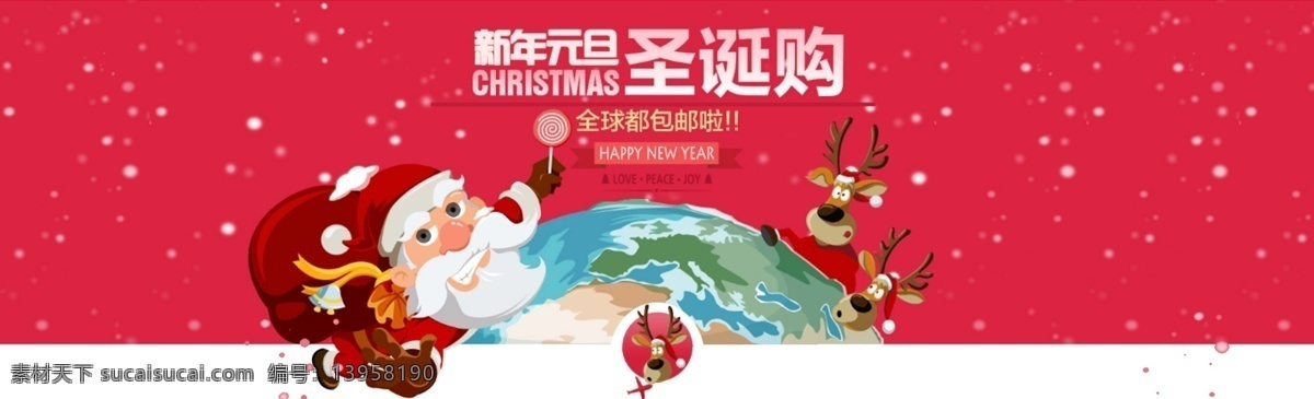 淘宝 全球 圣诞 购 动画 个人 修改 版 gif 全球购 原创设计 原创淘宝设计