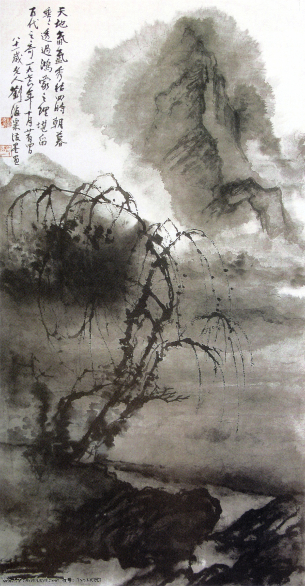 绘画书法 柳树 山峰 设计图库 水墨画 文化艺术 小溪 印章 刘海粟作品 拨墨山水 字画 名画家作品 装饰素材 雕刻 图案