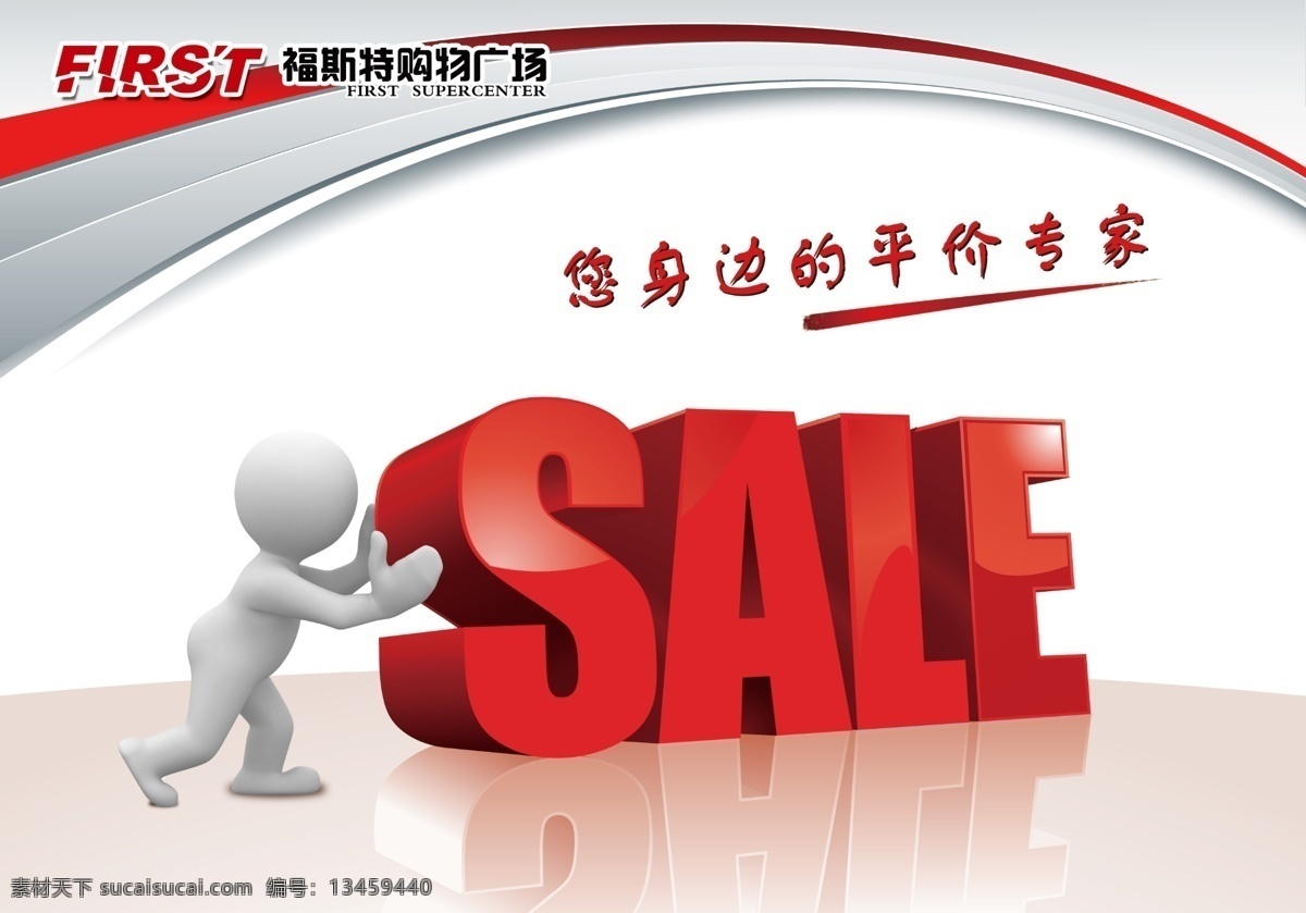 超市 吊 旗 分层 sale 超市吊旗 吊旗 购物 礼盒 商场 平价 源文件 海报 吊旗设计