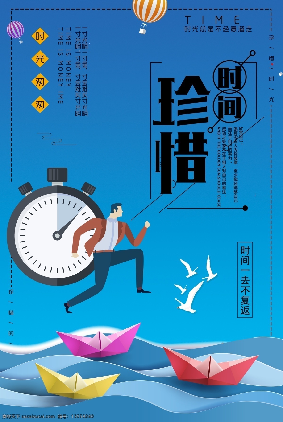 珍惜时间 水滴 双手 钟表 时间 爱惜 标志图标 其他图标