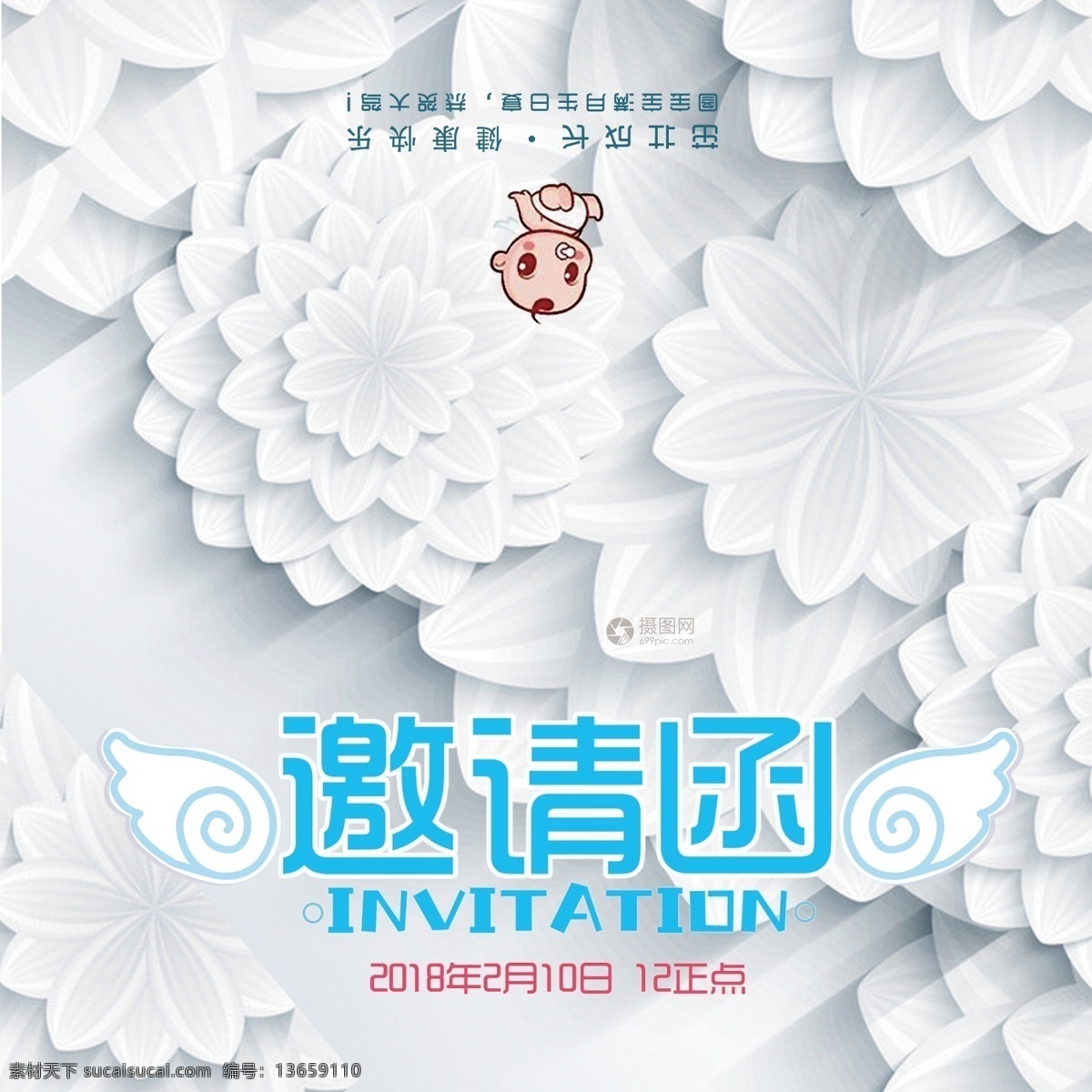 蓝色 折纸 风 婴儿 生日 邀请函 宝宝邀请函 蓝色邀请函 卡通邀请函 卡通风邀请函 满月宴 生日宴