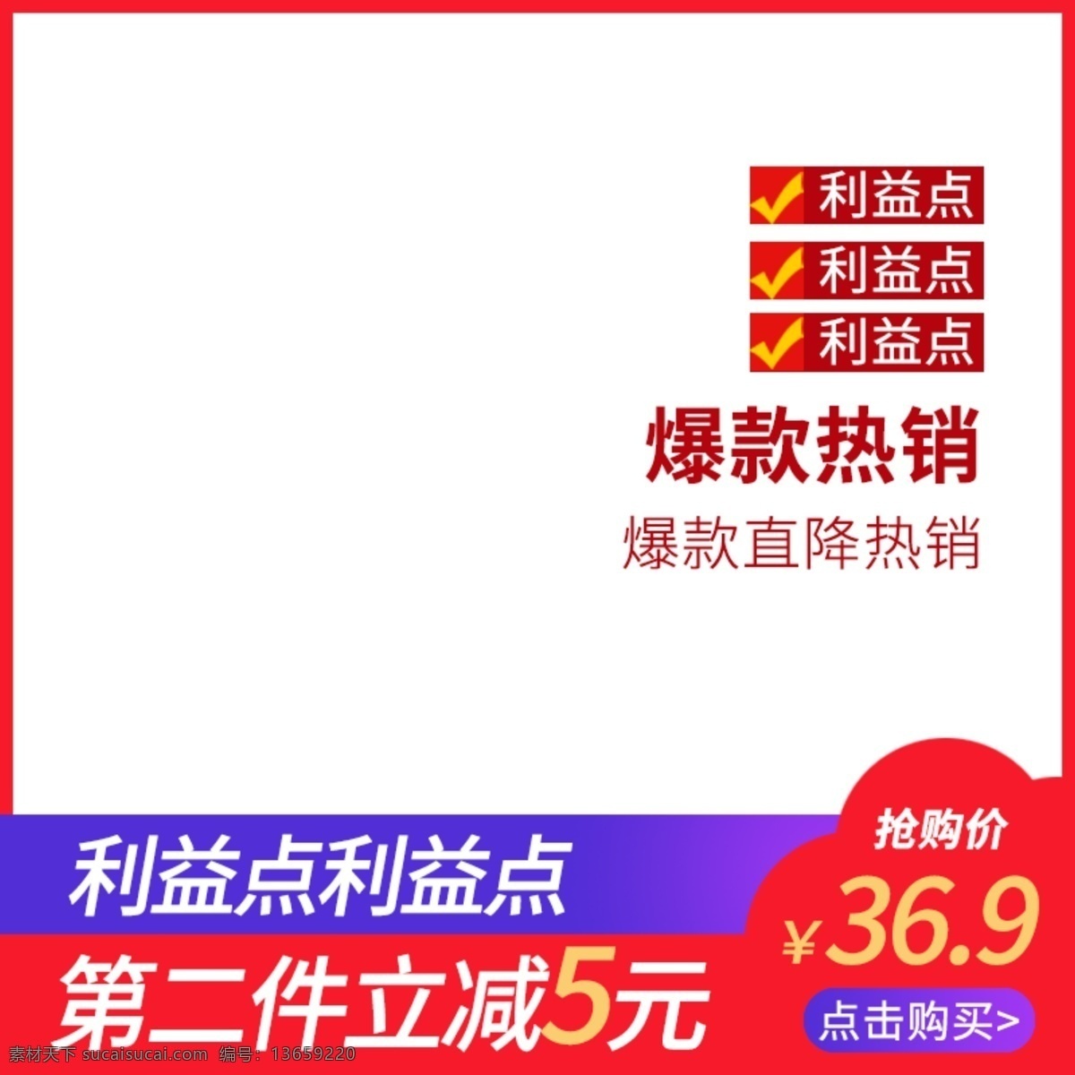 京东 五 活动 主 图 直通车 模板 五一 劳动最光荣 主图 爆款