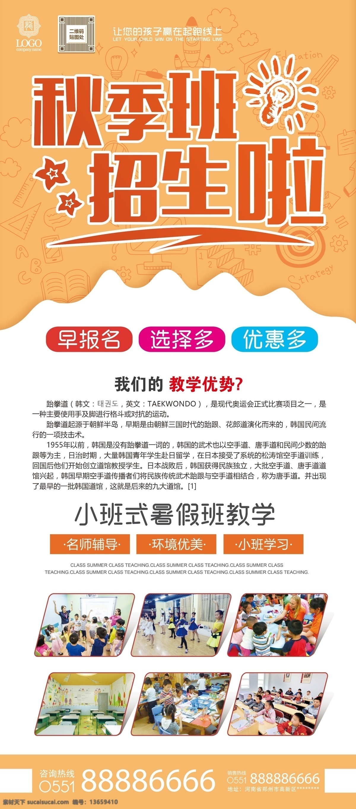 出国 留学 教育 培训 海外 读书 留美 留英 美国 英国 学校 院校 宣传单 展架 海报 留样 海归 留学生 上课 高考 冲刺 集训 特训 补习 辅导班 暑假班 兴趣 分层