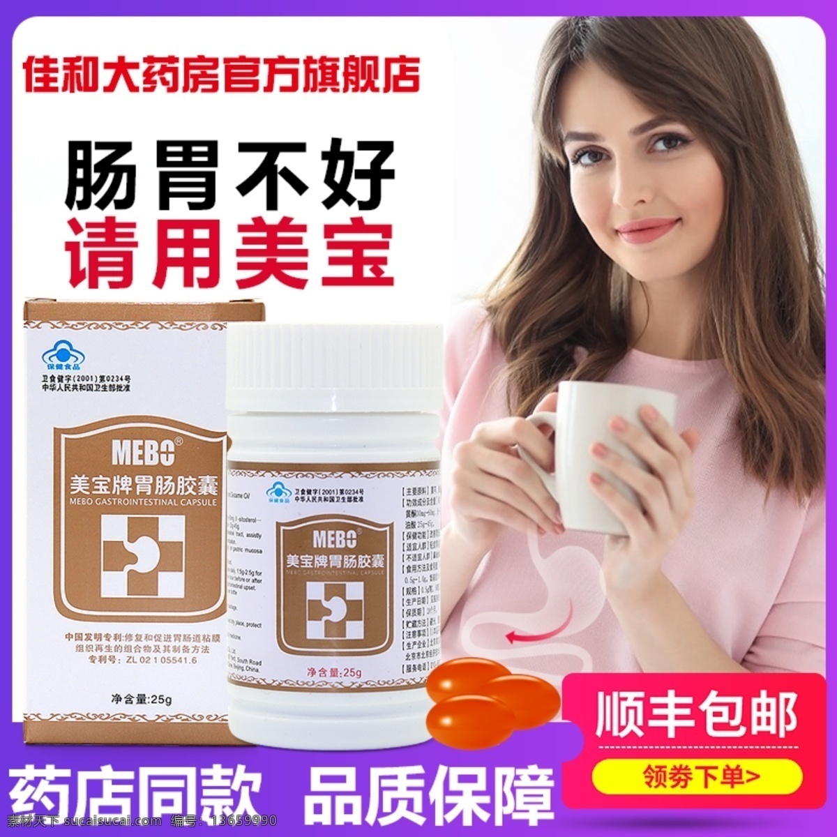 淘宝 保健品 详情 页 保健品主图 直通车主图 淘宝主图 维生素 淘宝界面设计 淘宝装修模板