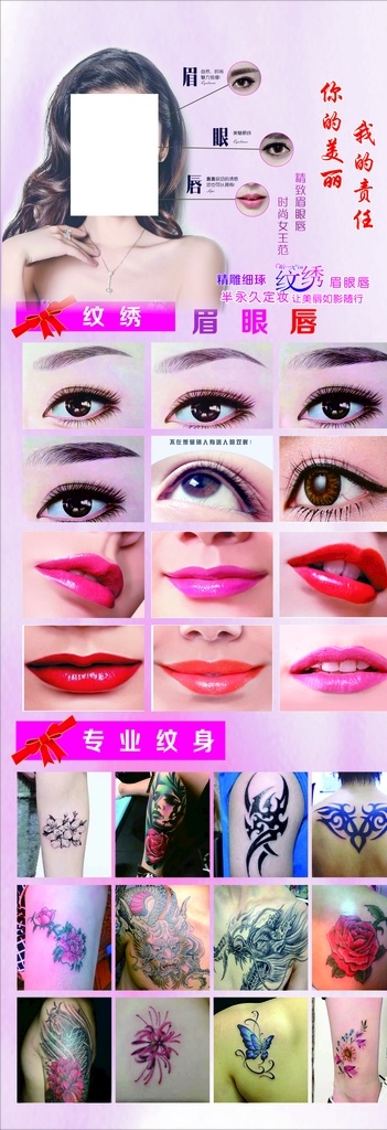 眉眼唇 眉毛 纹绣 美唇 纹身 美睫