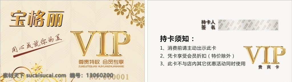 宝格丽 名片 会员卡 vip 卡 白色 金色 名片卡片