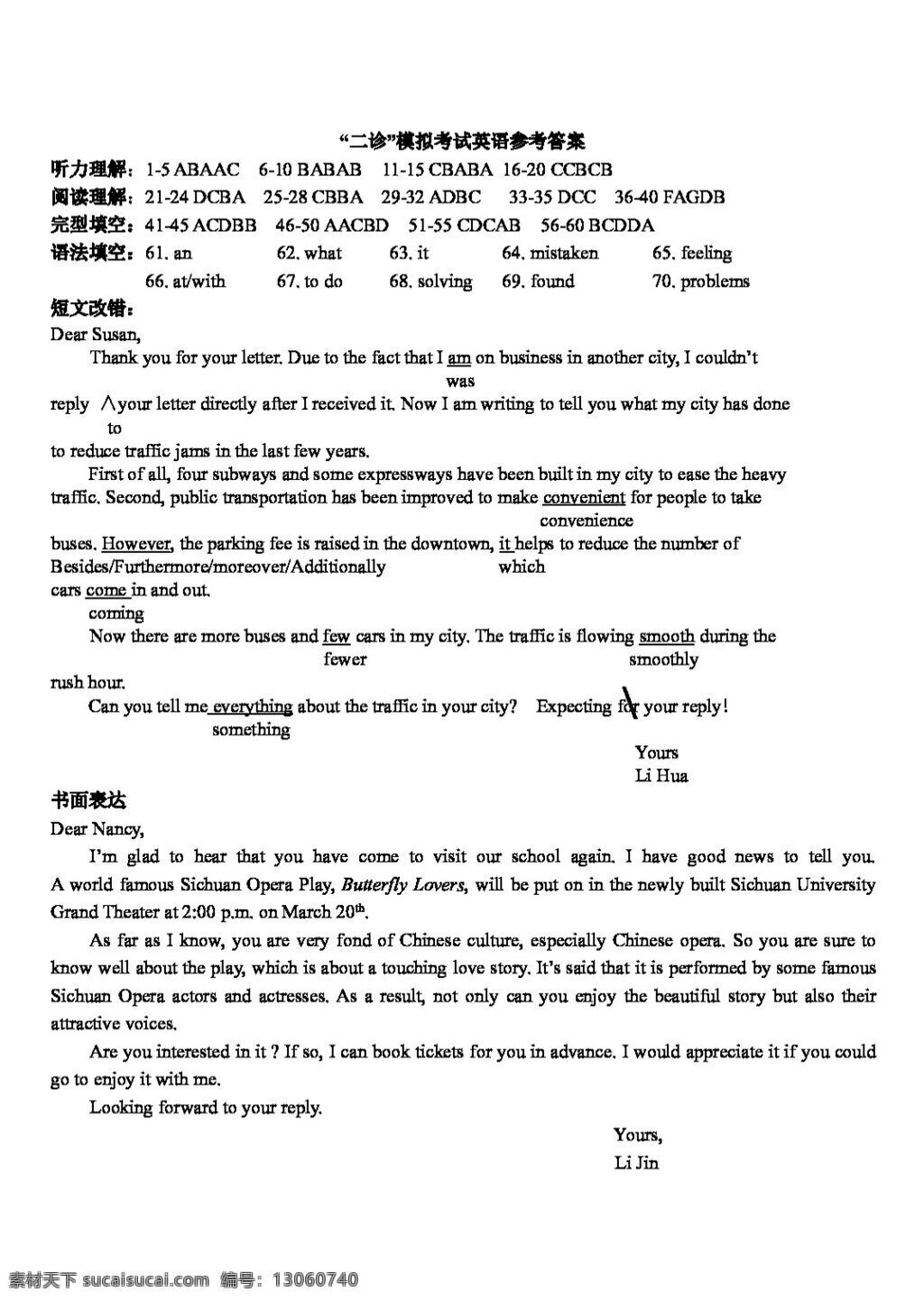 高考 专区 英语 高三 理科 二 诊 模拟 考试试题 听力 pdf版 高考专区 试卷 外研版