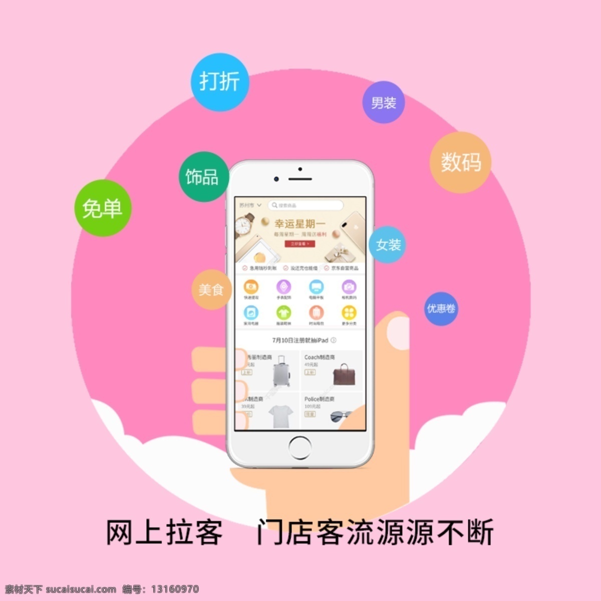 商城 小 程序 海报 小程序海报 banner 小程序 微信小程序 移动界面设计