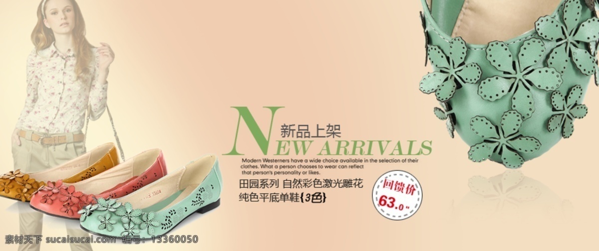 新品女鞋 新品