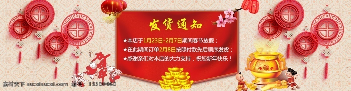 海报喜庆
