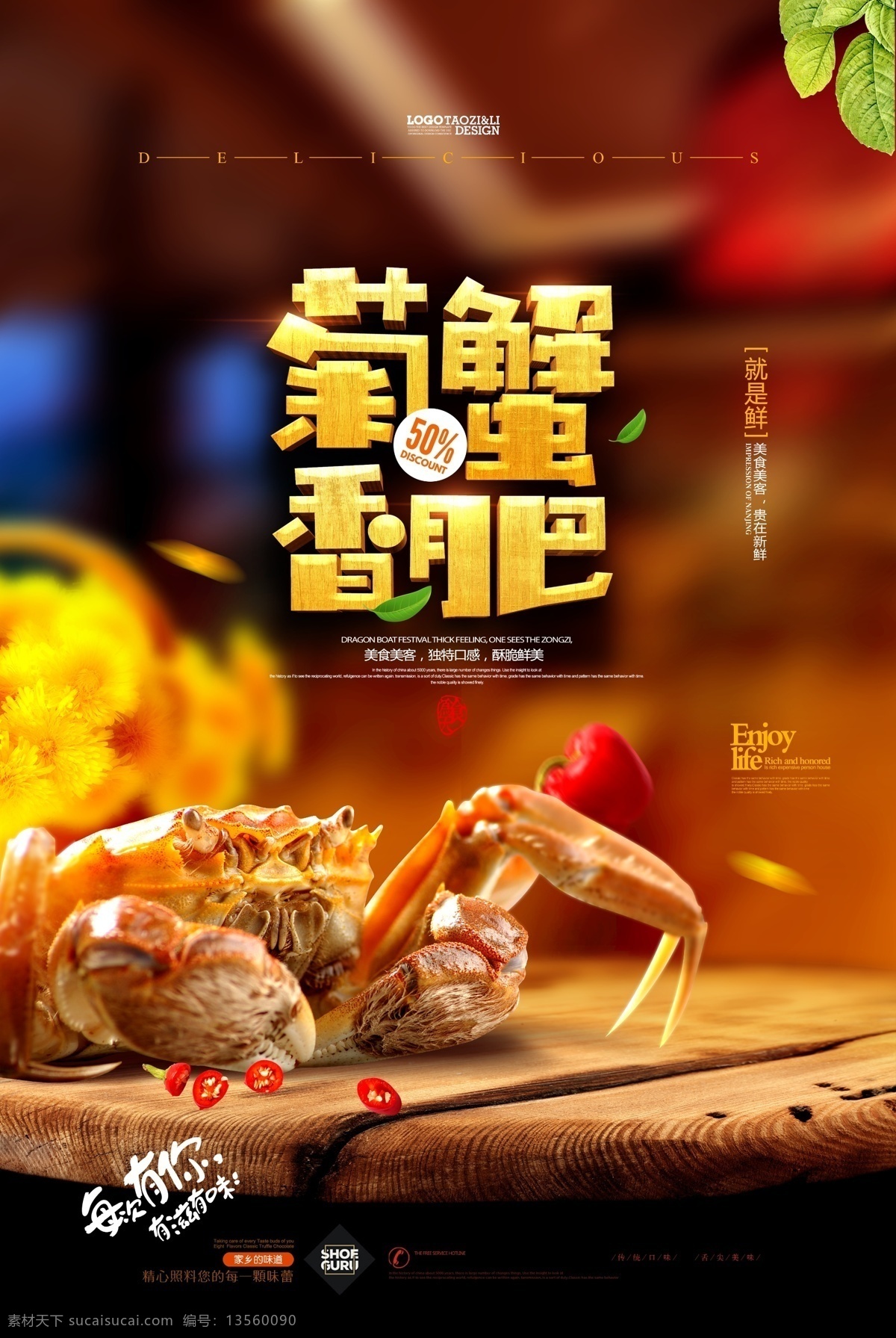 香辣蟹 渝味香辣蟹 干锅香辣蟹 香辣蟹墙画 香辣蟹背景 重庆香辣蟹 川味香辣蟹 螃蟹 香辣蟹展板 香辣蟹海报 香辣蟹挂画 香辣蟹挂图 香辣蟹广告 香辣蟹宣传 香辣蟹灯箱 台湾香辣蟹 大闸蟹海报 大闸蟹展板 大闸蟹广告 铁板香辣蟹