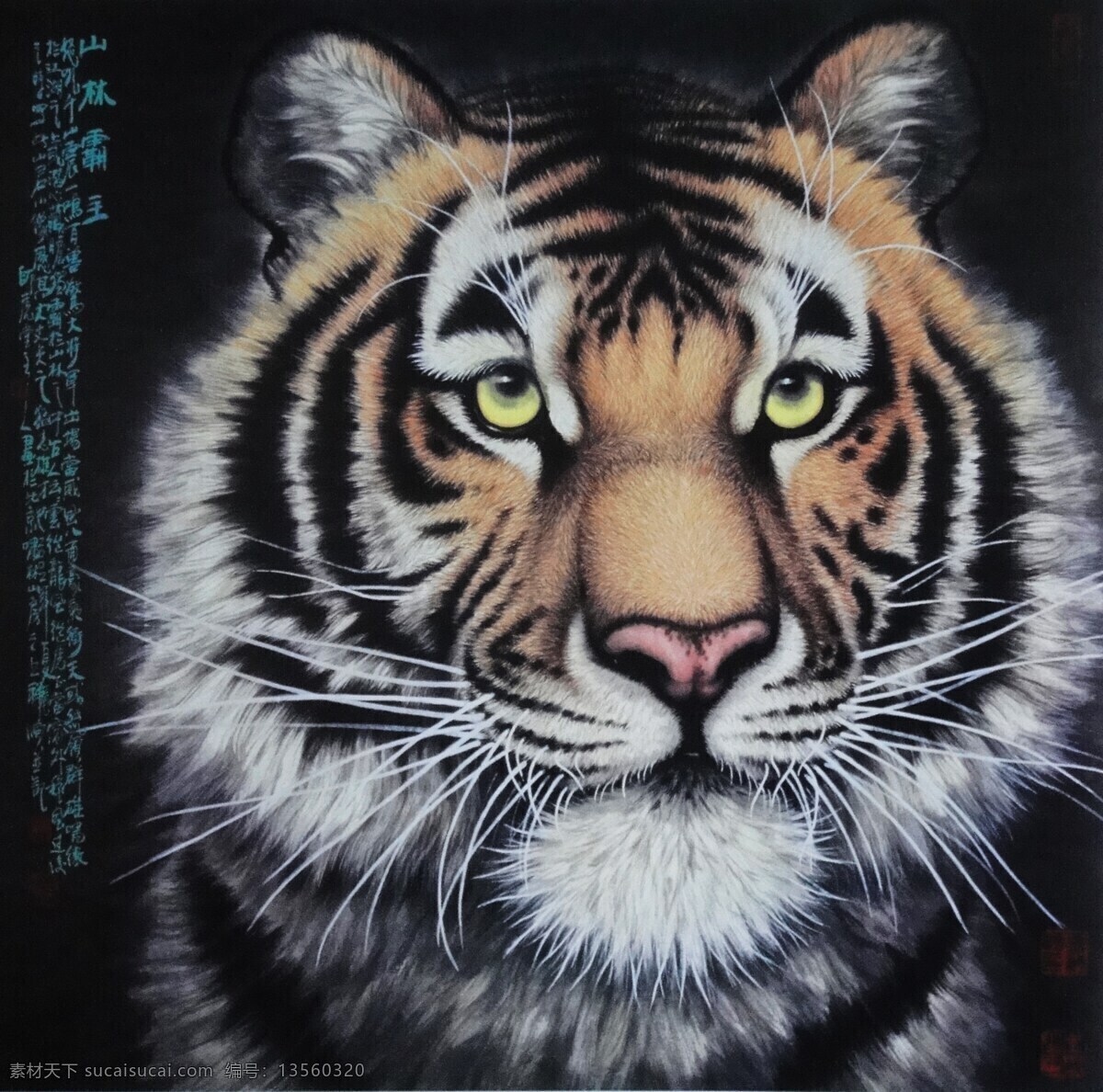 油画 老虎 名画 艺术 绘画 文化艺术 艺术品 世界名画 书画文字