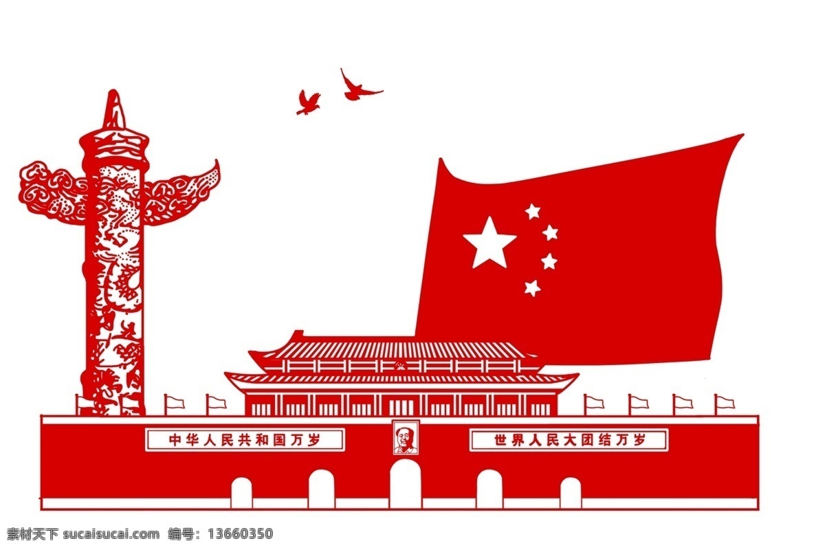 天安门 线状 长城 元素 中国风 中式 中国 北京 小元素