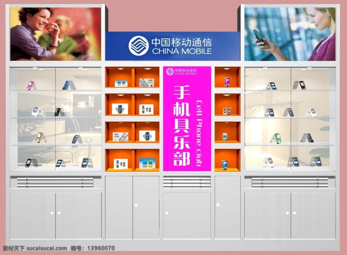龙腾 广告 俱乐部 龙腾广告 模型 平面广告 分层 源文件 手机 中国移动 psd源文件