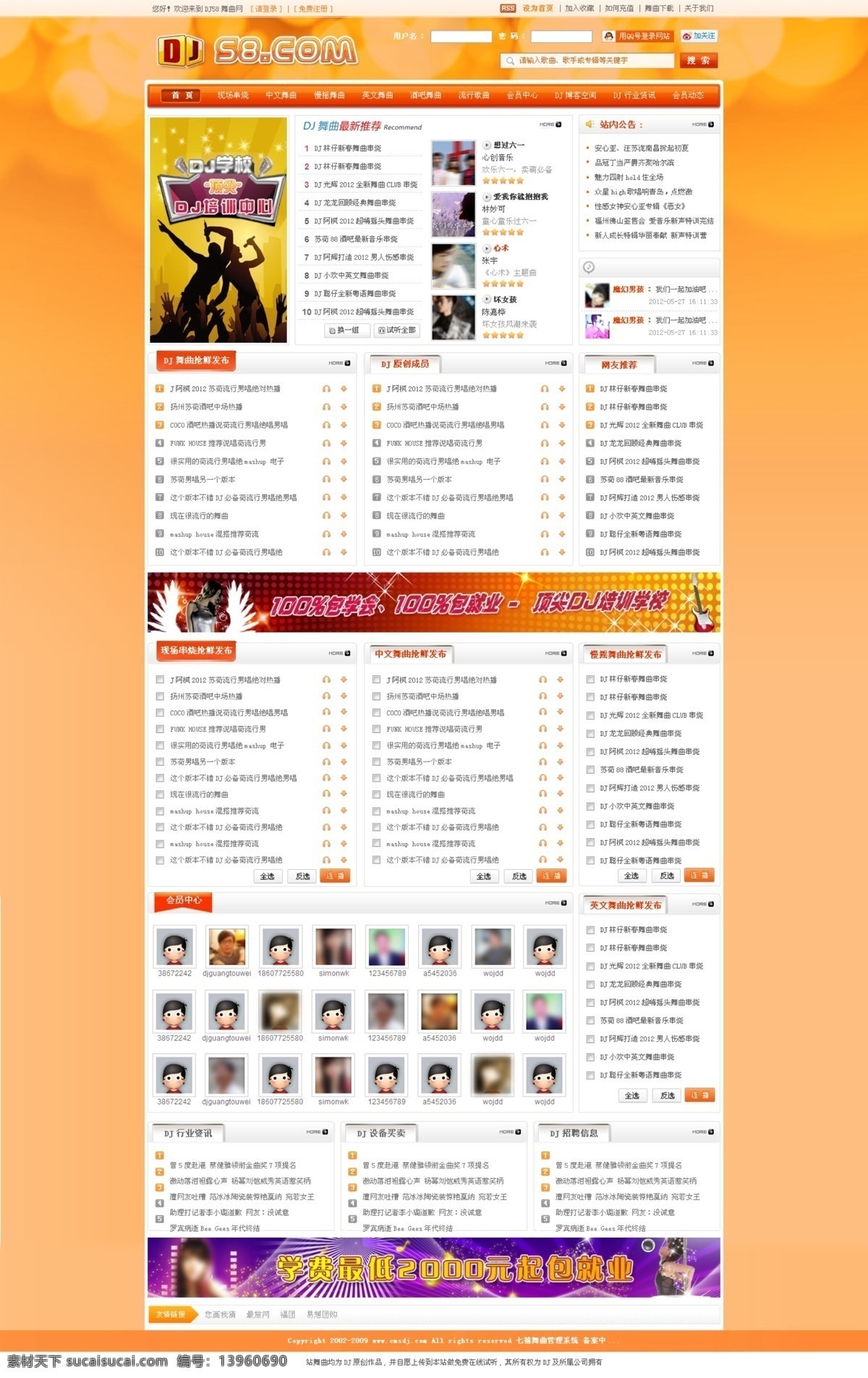 易 狼 网络 banner logo 导航条 企业网站模版 网页模板 网站建设 小图标 源文件 易狼网络 中文模版 网页素材 导航菜单