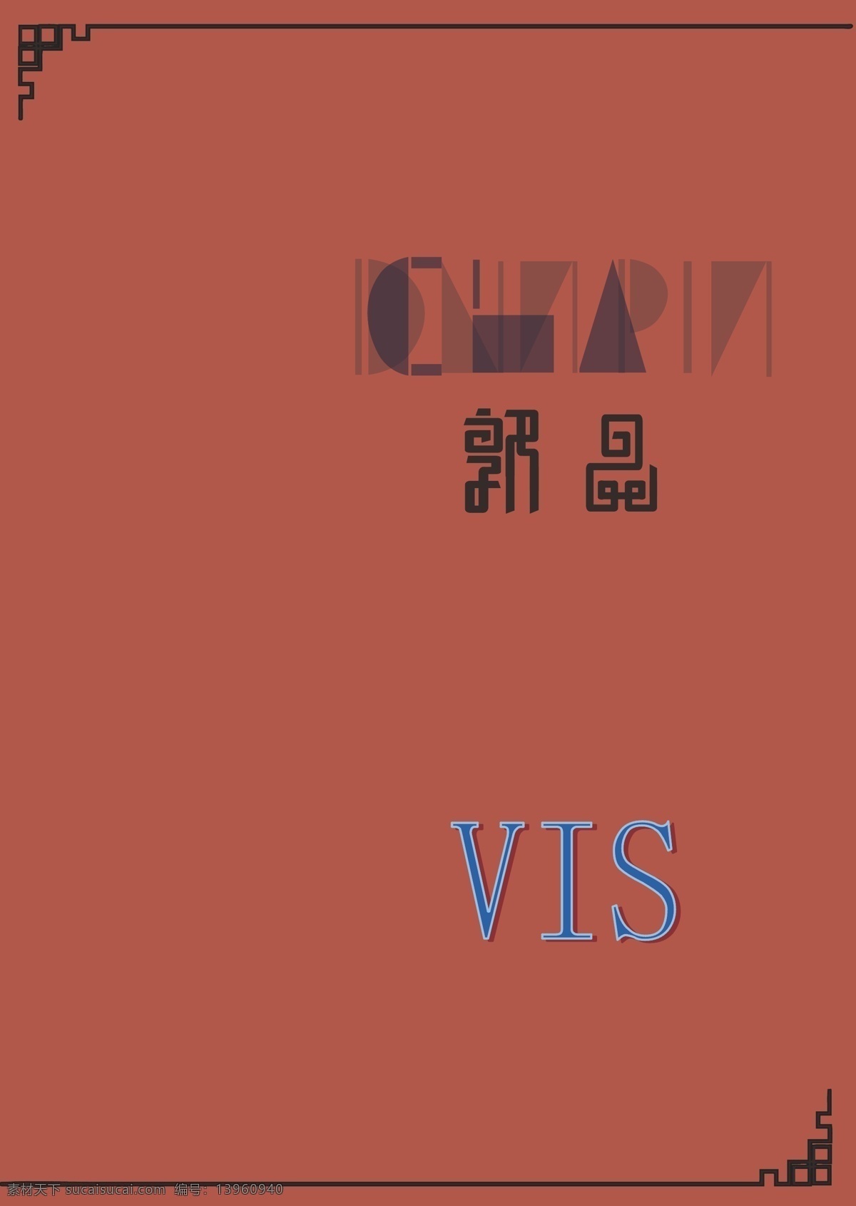 cis设计 vi vi封面设计 vi设计 vi设计封面 标志 平面设计 其他设计 标志延展 设计作品 标志排版 矢量图库 敦品 设计说明 vi设计1 矢量 vi设计7 建筑家居