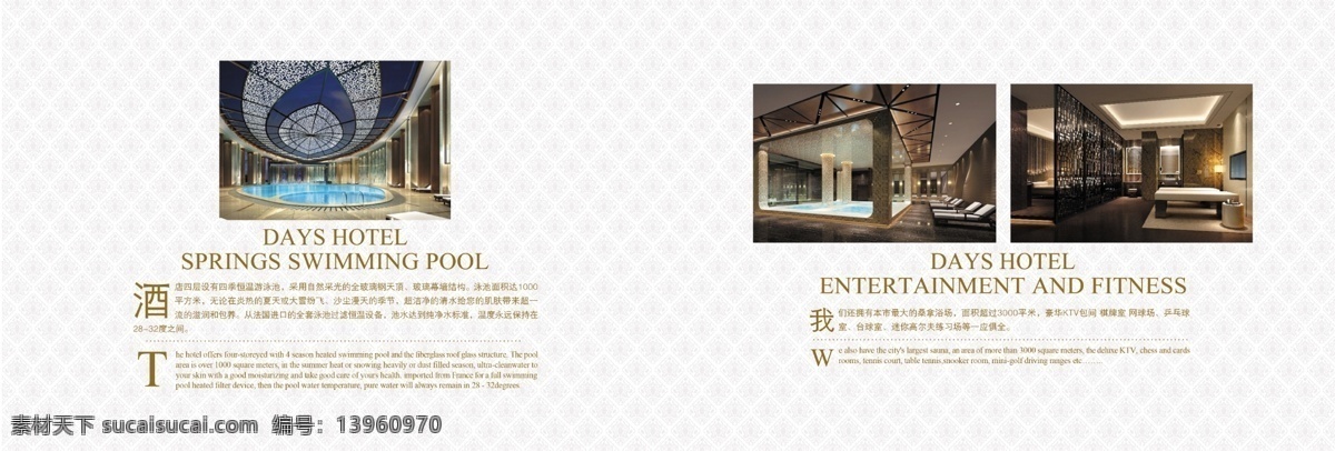 酒店精品画册 cdr画册 宾馆画册 餐饮 餐饮画册 地产画册 服务画册 服务手册 广告设计模板 酒店画册 酒店宣传册 画册设计 装饰画册 画册 快捷酒店 商务酒店 酒店 画册模版 招商画册 商业画册 投资画册 星级酒店画册 酒店文化 旅游画册 客房 五星酒店 源文件 psd源文件
