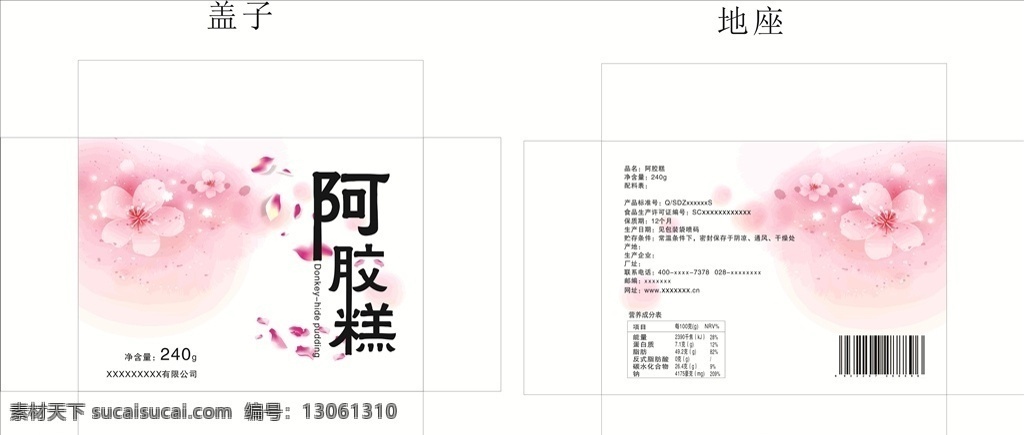 阿胶糕包装盒 包装盒 阿胶糕包装 包装展开 产品包装盒 产品包装 包装设计