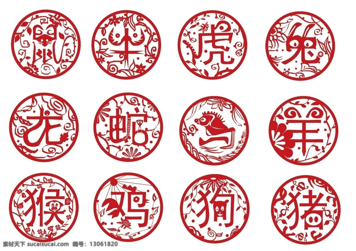 十二生肖 生肖 鼠 鸡 牛 十二 红色 年 文化艺术 节日庆祝