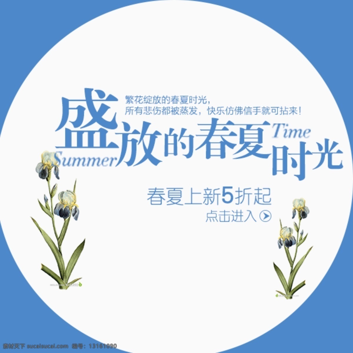 小 清新 淘宝 文字 排版 小清新 蓝色系