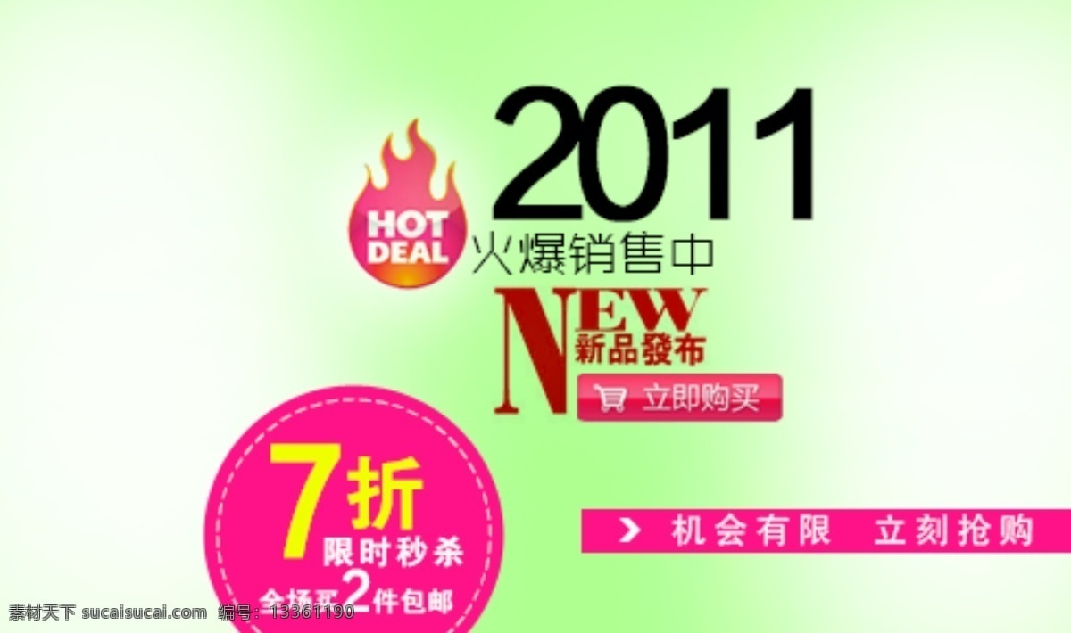 淘宝 服装 广告宣传 淘宝店铺素材 海报 淘宝广告 轮播 banner 男装 女装 店铺装修 店铺美化 源文件 白色