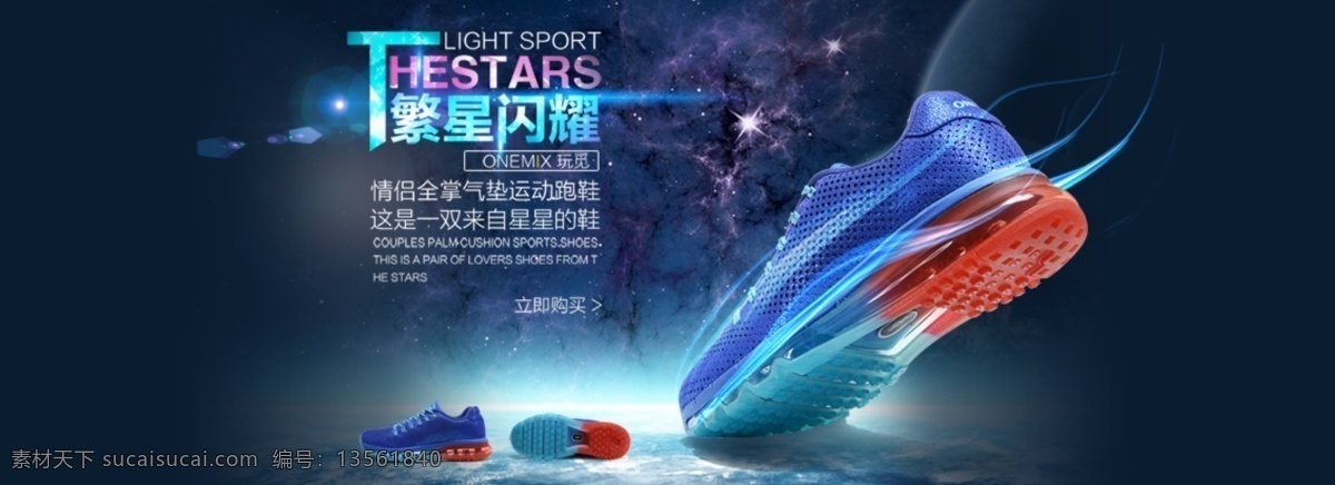 运动 健身 时尚 鞋子 黑色
