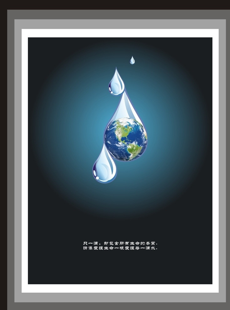 保护水资源 地球 干裂 人脸 水资源 环保 渴望 干裂的人脸 环保海报 广告设计模板 公益 水滴 渐变 艺术 保护环境 绿色 干旱 生命 荒漠 手捧 水 植树 造林 树 种树 保护地球 水资源保护 请帖招贴 矢量