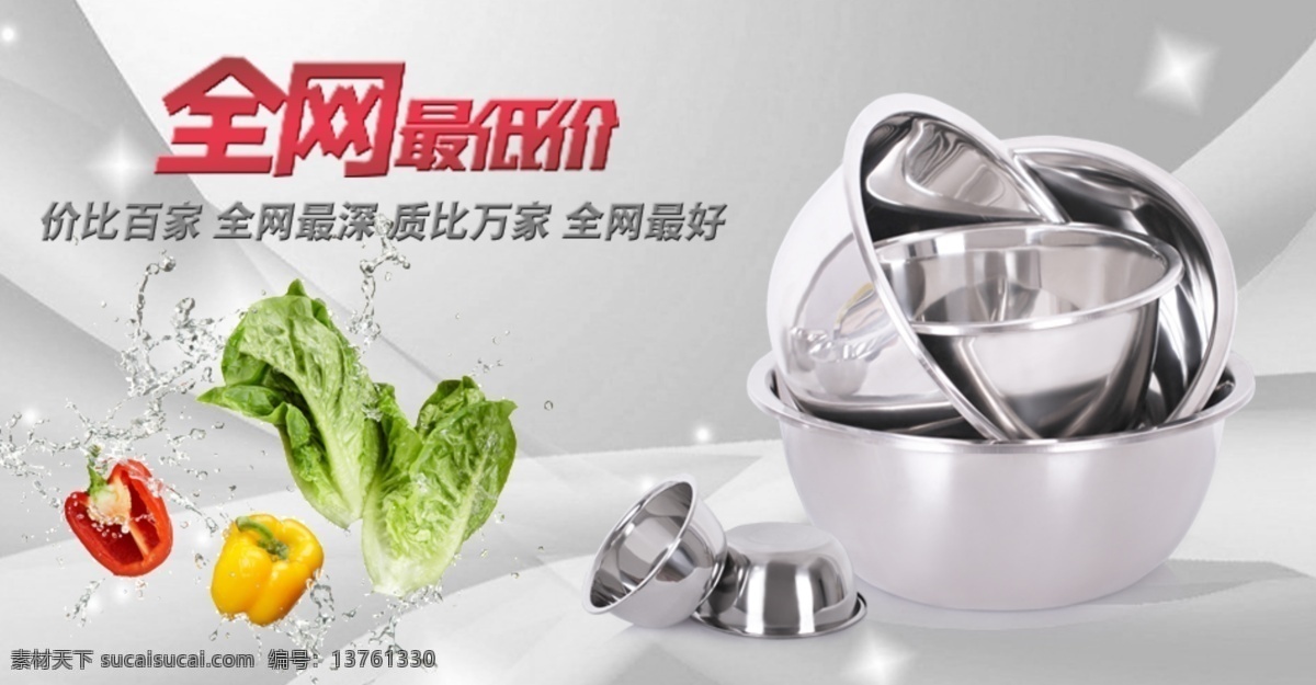不锈钢多用盆 多用盆 不锈钢盆 菜盆包装 菜盆 盆子 淘宝界面设计 淘宝装修模板