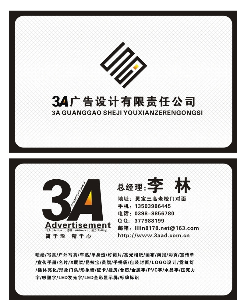 设计师名片 印刷公司名片 文印摄影名片 传媒公司名片 电子科技名片 商务酒店名片 高档名片 纺织名片 汽车运输名片 行政机关名片 文化体育名片 金融保险名片 五金机械名片 医药卫生名片 房产物业名片 it行业名片 网络服务名片 批发零售名片 工程机械名片 学校教育名片 珠宝首饰名片 家居装饰名片 广告公司名片 名片卡片