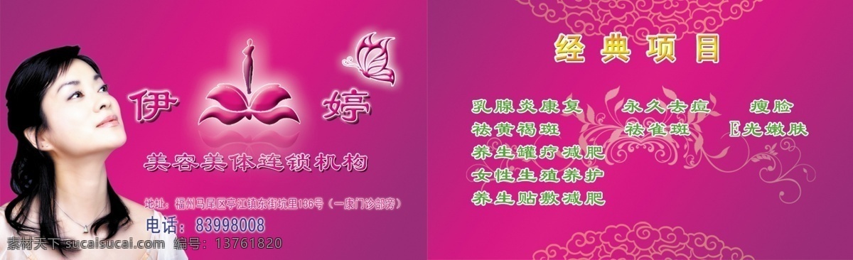 名片 美容名片 美容 美甲 美甲名片 精品名片 会员卡 美容会员卡 vip 精品vip 优惠卡 美容优惠卡 美容美体 美容spa 美体 面部按摩名片 眼部保养名片 头疗 足疗 足疗名片 足疗优惠卡 美体名片 美体优惠卡 美体会员卡 名片设计 广告设计模板 源文件