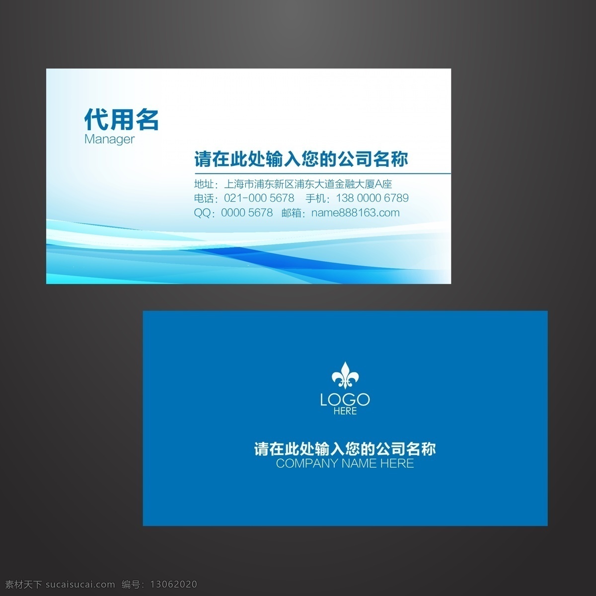 名片模版素材图片下载-素材编号13062020-素材天下图库