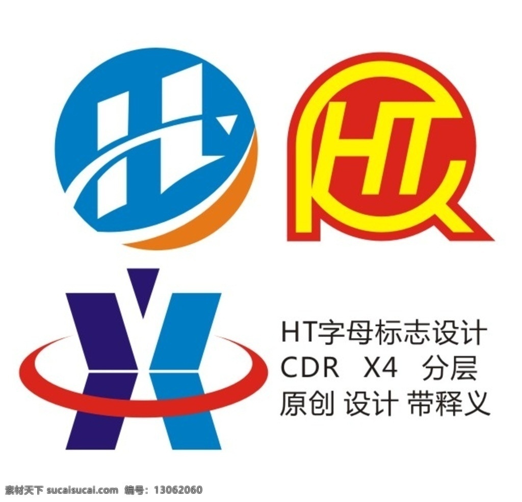 ht 首 字母 标志设计 红 宏 鸿 弘 洪 标志 标识 标志图标 企业 logo