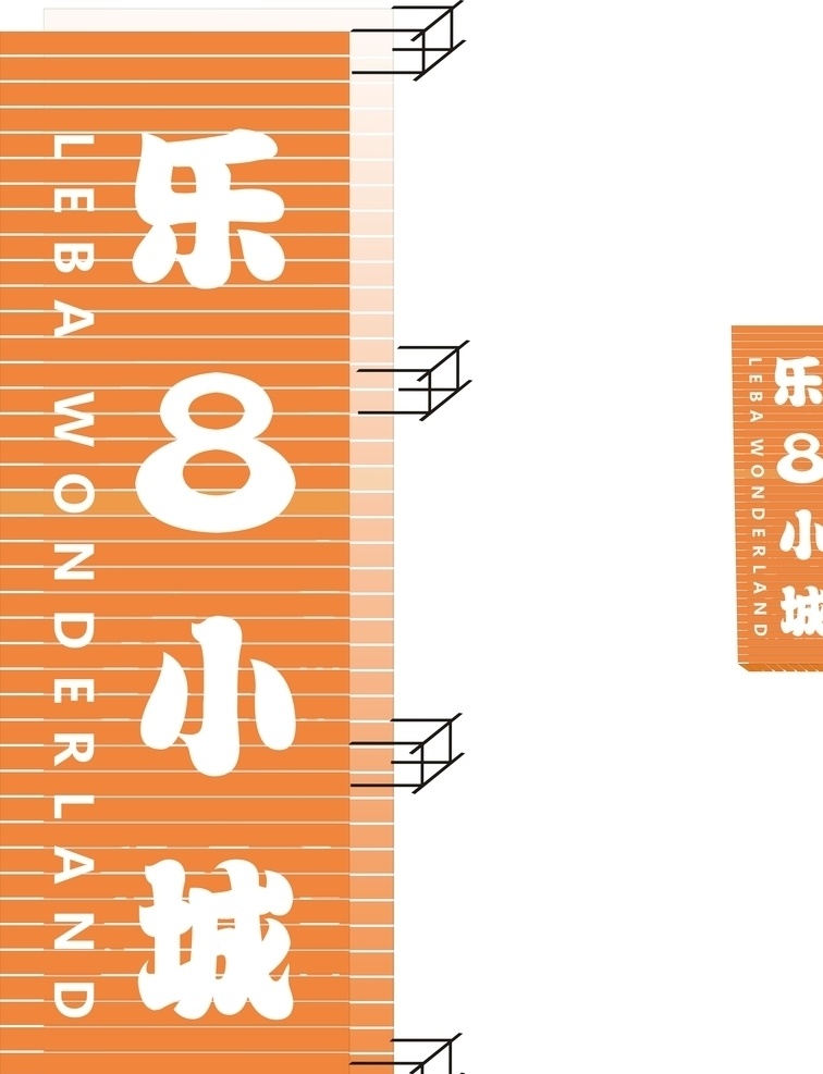 乐 小城 招牌 立体图 彩钢板 立体效果 海豚 书店 招牌立体 乐8 发光字 支架 橙色