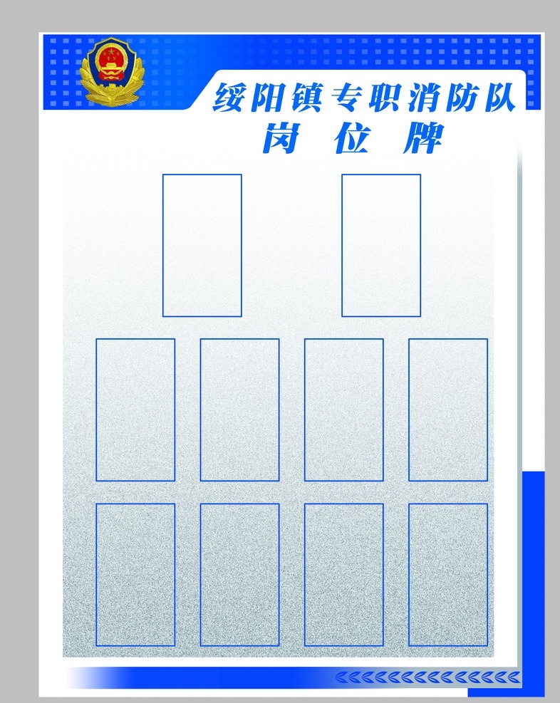 专职消防位牌 消防安全 消防岗位牌 公共安全 消防管理 专职消防