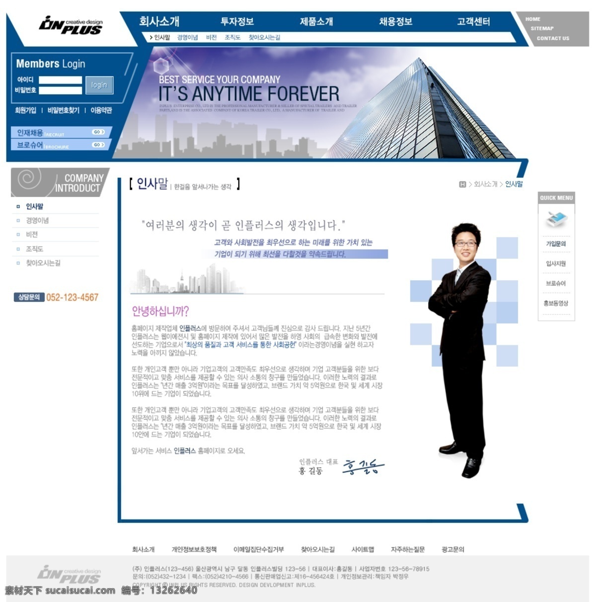 黄色 内页模板 商务 网页 网页模板 网页设计 网页设计模板 模板 模板下载 网站制作 网站设计 韩文模板 源文件 网页素材